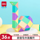 得力（deli）36段馬卡龍色魔尺魔方百變生日禮物開(kāi)學(xué)玩具YP105