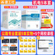 建工社官方一級建造師新版2025教材建筑全套4本一建教材歷年真題模擬試卷習題集項目管理法規(guī)經(jīng)濟房土建市政實務(wù)工程公路機電水利水電礦業(yè)港口民航機場鐵路通信中國建筑工業(yè)出版社 官方【公路專業(yè) 8本套裝】+