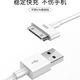 老款平板ipad1/2/3代寬口平板通用原裝蘋果4S數(shù)據(jù)線老式充電套餐 【單線】4/4s/ipad1/2/3數(shù)據(jù)線