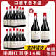 軒唐羅曼迪半甜紅葡萄酒智利進口干紅葡萄酒紅酒整箱正品送禮送酒具 【無酒具，14瓶半甜紅】