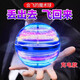 森凱哆ufo智能感應飛行發(fā)光魔術飛球回旋球魔力魔幻磁懸浮黑科技陀螺儀 耐摔耐撞【藍色】安可靠-原色 強力續(xù)航【充電線】