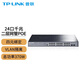 普聯(lián)（TP-LINK） 全千兆二層網(wǎng)管POE供電以太網(wǎng)交換機 24口千兆二層網(wǎng)管POE SG3226PE