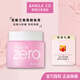 芭妮蘭（banila co） Banila芭妮蘭新款致柔卸妝膏180ml臉部溫和深層清潔卸妝油卸妝水 致柔卸妝膏-溫和（粉色款180ml）