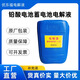 工馬蓄電池電解液原液1.28稀硫酸銷售 補(bǔ)充液 修復(fù)液原液 透明 25kg