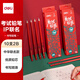 得力（deli）六角桿中華聯(lián)名考試鉛筆2B(混)(10支/盒)考試畫(huà)畫(huà)素描繪圖鉛筆禮物HC985學(xué)生開(kāi)學(xué)禮物