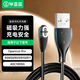 畢亞茲  韶音充電線OpenRun Pro/as800/803/810/mini/asc100sg骨傳導(dǎo)運(yùn)動(dòng)耳機(jī)充電器線磁吸快充 