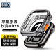 BHO適用蘋(píng)果手表保護殼Apple Watch S11/S10秒變Ultra保護殼iWatch s11/s10 46/42MM防摔防撞軟殼
