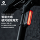 洛克兄弟（ROCKBROS）自行車尾燈磁吸智能剎車燈騎行裝備山地車公路車夜騎尾燈