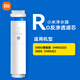 小米（MI） 凈水器濾芯用廚下式凈水器更換前置后置反滲漏pp棉多種濾芯可選 RO反滲透（適用500G/增強版）2號