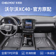 車麗友專用于沃爾沃XC40腳墊tpe全包圍25款24 23 22 21 20汽車用品配件 TPE腳墊 沃爾沃XC40