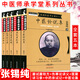 5本 張錫純醫(yī)學(xué)全書(shū) 張錫純屢試屢效方+張錫純傷寒論講義+張錫純醫(yī)案講習(xí)錄+張錫純中藥親試記+張錫純中醫(yī)論說(shuō)集 張錫純 醫(yī)學(xué)衷中參西錄 張錫純醫(yī)學(xué)師承學(xué)堂
