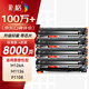 彩格m1136硒鼓適用惠普hp cc388a硒鼓88a m126a p1106 p1108 p1007 m1213 m1216 m202n m128fn打印機硒鼓墨盒