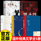 全套5冊 額爾古納河右岸+月亮與六便士+浮生六記+羅生門(mén)+我是喵 長(cháng)篇文學(xué)小說(shuō)毛姆經(jīng)典作品青少年