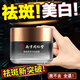 同仁堂美白祛斑霜淡化黑色素?zé)燉０啡グ咚獙Ｓ媚信?0g