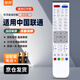 智邦適用萬能中國移動(dòng)聯(lián)通電信華為IPTV中興烽火海信長虹魔百盒廣電有線數(shù)字機(jī)頂盒子遙控器板通用 適用于中國聯(lián)通遙控器iptv寬帶網(wǎng)絡(luò)機(jī)頂盒子通用
