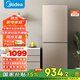 美的（Midea）兩門(mén)二門(mén)雙開(kāi)門(mén)租房小型家用電冰箱風(fēng)冷無(wú)霜小冰箱BCD-185WM(E)雙系統不串味以舊換新【國家補貼】