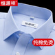 恒源祥100%純棉免燙男襯衫春季藍(lán)色千鳥(niǎo)格商務(wù)休閑中老年襯衣工作服男裝 長(zhǎng) 袖6615藍(lán)色斜紋  品牌補(bǔ)貼價(jià) 40 [體重135斤-145斤] 高檔男裝