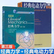 經(jīng)典力學(xué) Herbert Goldstein 第三版 第3版+經(jīng)典電動(dòng)力學(xué) Jackson 高等