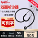 史必銳 兒科專(zhuān)用聽(tīng)診器505雙面新生嬰幼兒醫(yī)用專(zhuān)業(yè)兒童小兒進(jìn)口聽(tīng)診器醫(yī)師節(jié)好禮 新生兒款505黑色