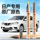 智騁補(bǔ)漆筆珍珠白色汽車漆劃痕修復(fù)神器點(diǎn)漆筆專用日產(chǎn)軒逸逍客珠光白