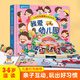 青葫蘆兒童行為指導(dǎo)互動(dòng)立體書(shū)我愛(ài)幼兒園情緒管理安全教育2-3-6歲閱讀繪本小中大班早教啟蒙認(rèn)知書(shū)游戲翻翻書(shū)籍 我愛(ài)幼兒園