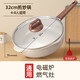 胖東來超市麥飯石平底不粘鍋家用牛排煎鍋煎蛋神器煎餅油炸電磁爐煤氣灶 【超值三件套】深煎炒鍋+蓋+ 32c