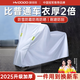 慧多多電動(dòng)車車衣遮陽防曬防雨罩摩托車防塵雨衣車罩一體全車罩雅迪通用