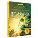 吉爾的秘密花園/夏洛書屋·經(jīng)典版