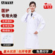 AETEL秋冬男女長(cháng)袖醫生工作服白大褂護士服醫院診所牙醫實(shí)驗服定制logo
