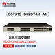 華為S5731S-S32ST4X-A1萬兆三層交換機(jī)24個千兆/2.5G光口+8個千兆電口+4個萬兆光口交換器10g(2.5g)