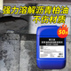 碧之道瀝青清洗劑馬路地面沿石材去除重油污膏汽車漆面黑油板油柏油溶解 2瓶1000ml 【現貨速發(fā)/不傷材質】