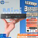 惠普HP商用辦公臺式機(jī)電腦Mini家用微型迷你主機(jī)整機(jī)網(wǎng)課娛樂迷你小主機(jī)4K客廳二手95新內(nèi)置WiF A3：I3-4130T+8G+256G固態(tài) 95成新