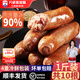 興威（XINGWEI）烤腸肉腸燒烤食材空氣炸鍋食材火山石烤腸臺(tái)式熱狗臺(tái)灣香腸地道腸 順豐 原味烤腸10根/500g