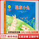 逃家小兔 精裝彩色注音版 一年級繪本閱讀書籍 幼兒園推薦閱讀早教書親子情商啟蒙故事書 圖書 兒童讀物