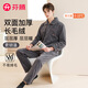 芬騰睡衣秋冬長(cháng)毛絨加絨加厚翻領(lǐng)長(cháng)袖家居服套裝男