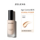 ZELENS云朵色粉底液age鉆石養膚粉底液控油持久youth水光奶油干皮ageyou age-浮雕色cameo偏白 30ml