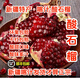 正宗新疆喀什石榴硬籽紅特大伽師玉代力克酸石榴當季新鮮水果 5斤 中果【單果200g左右/酸石榴】