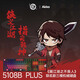 AKKO5108B Plus 畫(huà)江湖之不良人-李星云聯(lián)名款三模鍵盤(pán) PBT熱升華RGB全鍵熱插拔游戲鍵盤(pán)一鍵deepseek 【三模熱插拔】5108B 李星云-ACA-鋼琴軸