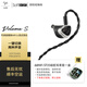 Softears空運 戈聲總代 Volume S 有線(xiàn)HIFI入耳式耳機兩檔調音4.4+3.5可換插頭 VolumeS送ST35套一盒 默認發(fā)M