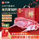中農(nóng)順 寧夏灘羊半只羊10斤禮盒 羊肉生鮮 燒烤火鍋食材 清真 源頭直發(fā)