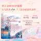 致云雀（全2冊）