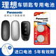 松下（Panasonic）CR2032紐扣電池3V適用于理想ONE L6 L7 L8 L9 零跑T03零跑S01零跑C11汽車遙控器鑰匙電池 【2粒套裝】
