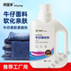 ALIYANG阿里羊工廠牛仔褲柔軟劑衣服柔順劑硅油衣物軟化面料持久蓬松布料 999ml 牛仔柔軟劑無味