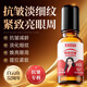 白云山眼部抗皺精華油眼霜淡化細紋提拉緊致黑眼圈淡化眼周眼袋男女士 【升級款10重植萃】1瓶裝 【正品保障】【假一賠十】