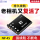 灃標(biāo)（FB）NP-45相機(jī)電池Z200富士拍立得mini90 JX405 305 Z808 91 115 T200 XP11 J38充電器sp2打印機(jī)NP45As 700mAh【單塊電池】送電池盒