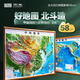 北斗2025年中國世界3d凹凸立體地形圖套裝浮雕地理掛圖中國地形模型三維地貌圖學生教學文具開學好物 2025【58*43厘米經典邊框】中國世界地形圖