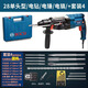 BOCSI博士三用輕型電錘電鉆電鎬沖擊鉆家用多功能大功率混凝土工業(yè)錘鉆 28方柄（四坑）套餐四