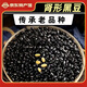 【咸豐特產(chǎn)館】恩施小黃豆非轉(zhuǎn)基因本地老品種傳統(tǒng)黑豆紅小豆綠豆 老品種小粒腎形黑豆2斤