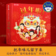過(guò)年啦 升級(jí)版 帶燈光音效 中國(guó)傳統(tǒng)節(jié)日春節(jié)立體繪本可點(diǎn)讀 樂(lè)樂(lè)趣3-6歲兒童繪本聲光機(jī)關(guān)立體書(shū) 兒童過(guò)年禮物