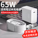MX.MOOX 摩敘65W氮化鎵快充適用華為matebook系列筆記本充電器榮耀電源適配器 65W適配器+1米雙Type-C充電線(xiàn)